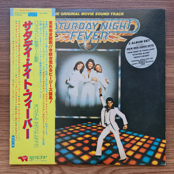 Saturday Night Fever Soundtrack