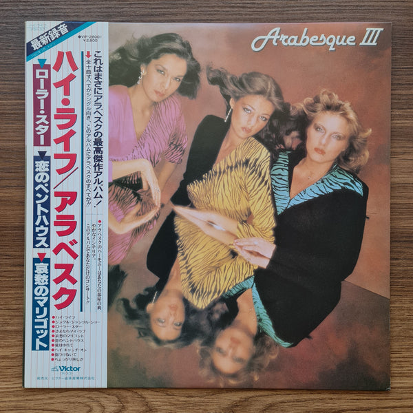 Arabesque – Arabesque III