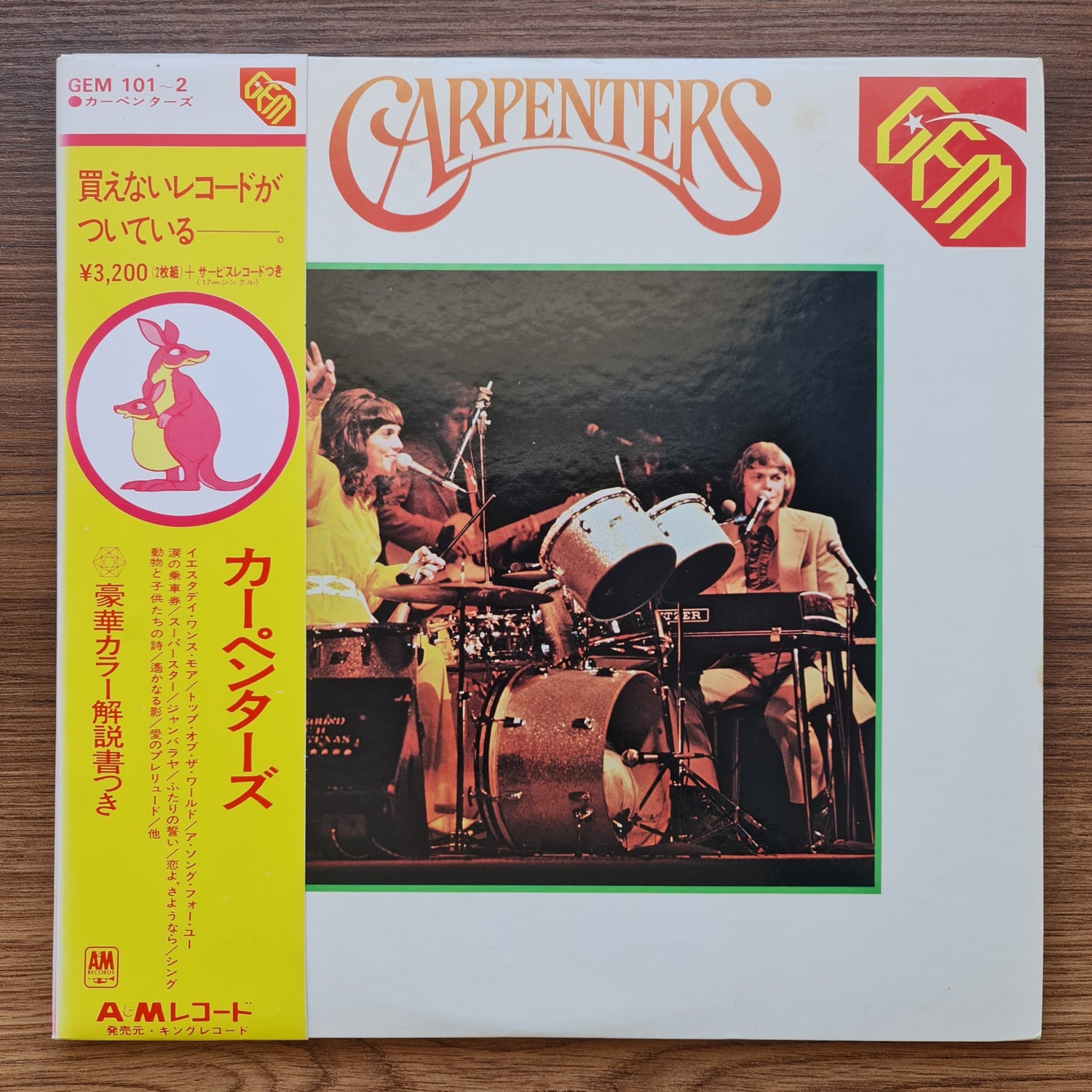 Carpenters – Gem Of Carpenters