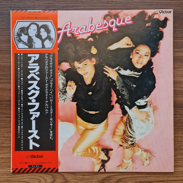 Arabesque – Arabesque