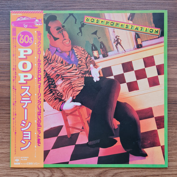 60's Pop Station