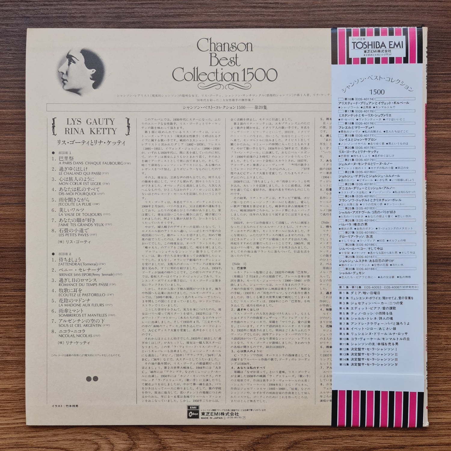 Lys Gauty & Rina Ketty – Chanson Best Collection 1500