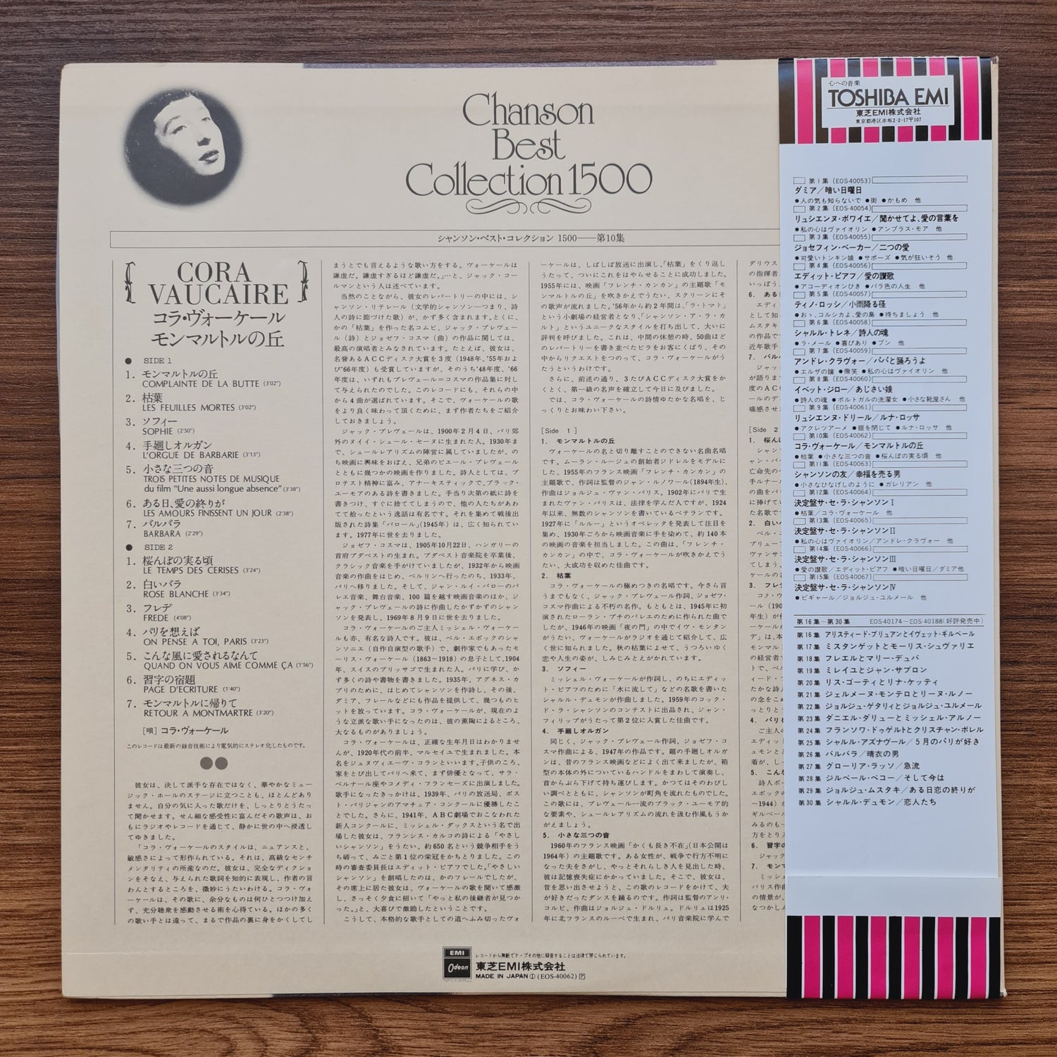 Cora Vaucaire – Chanson Best Collection 1500