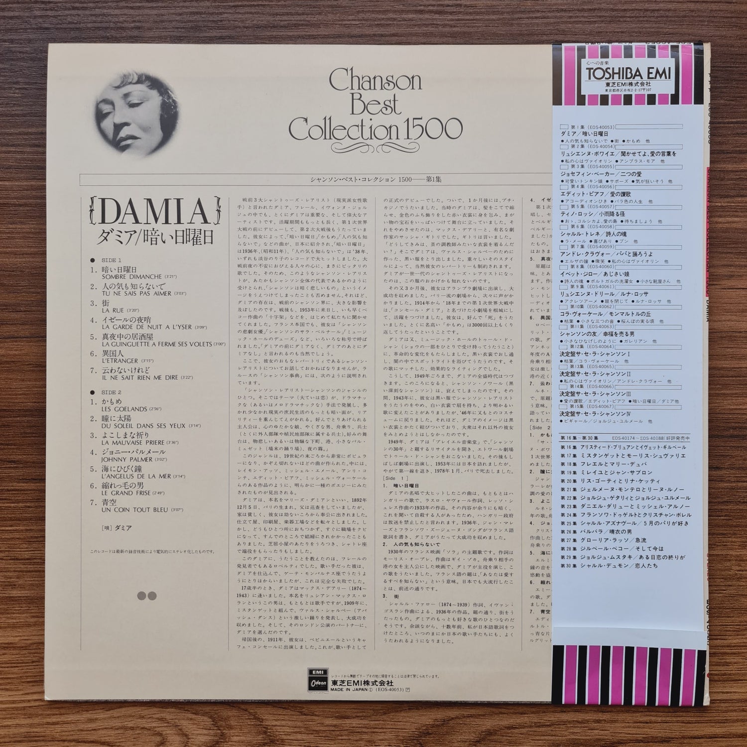 Damia – Chanson Best Collection 1500