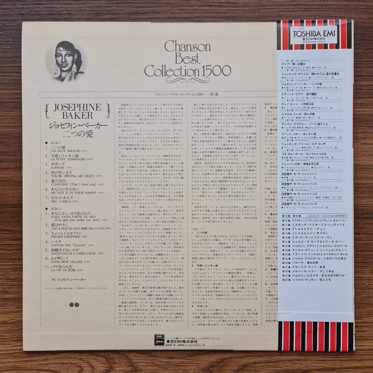 Josephine Baker – Chanson Best Collection 1500
