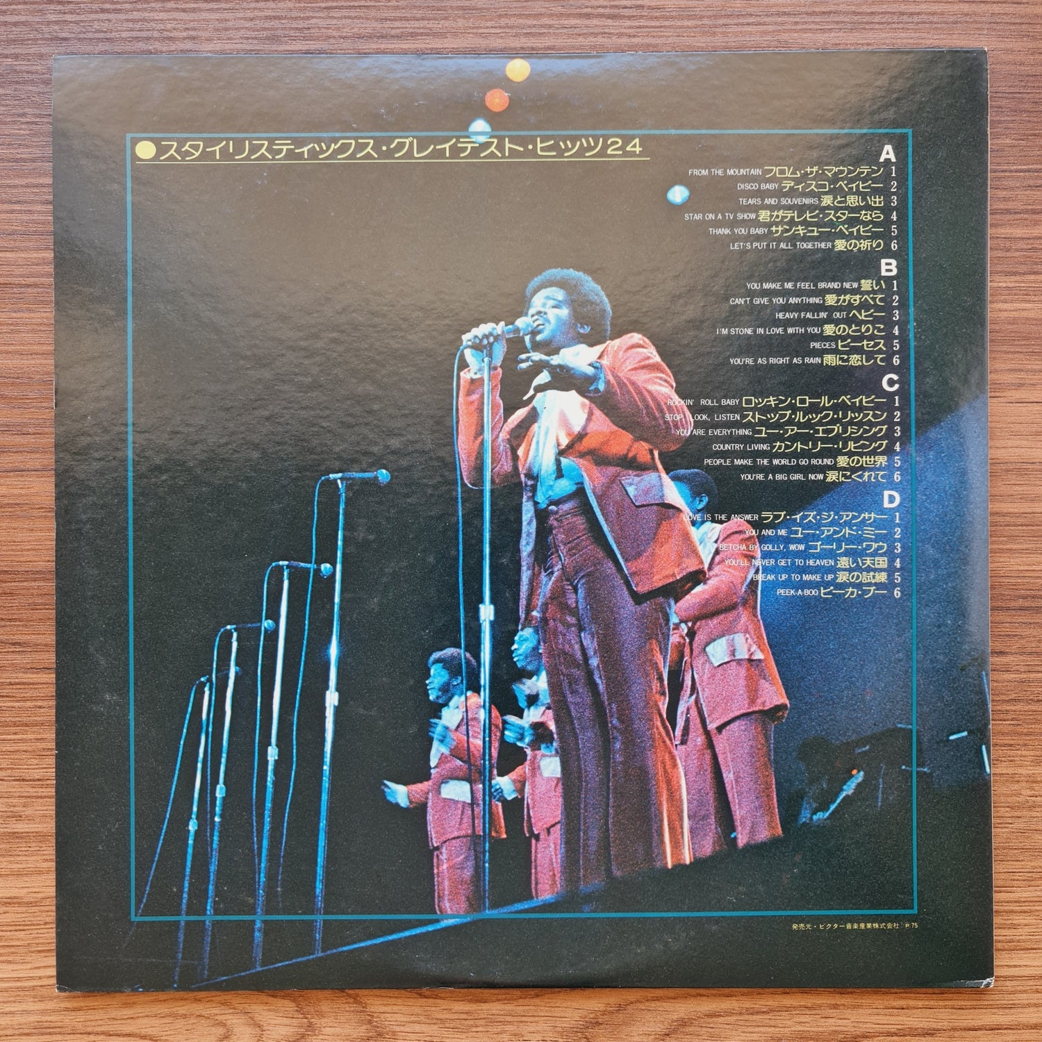 The Stylistics – Greatest Hits 24