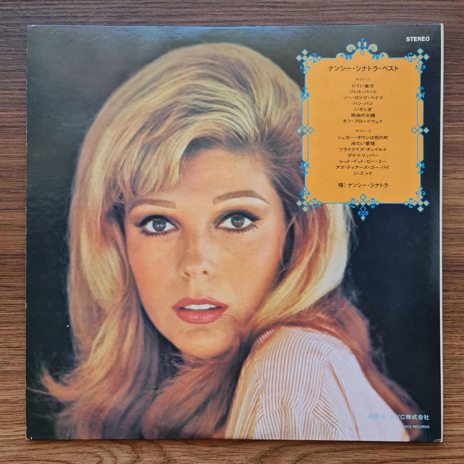 Nancy Sinatra – Nancy Sinatra