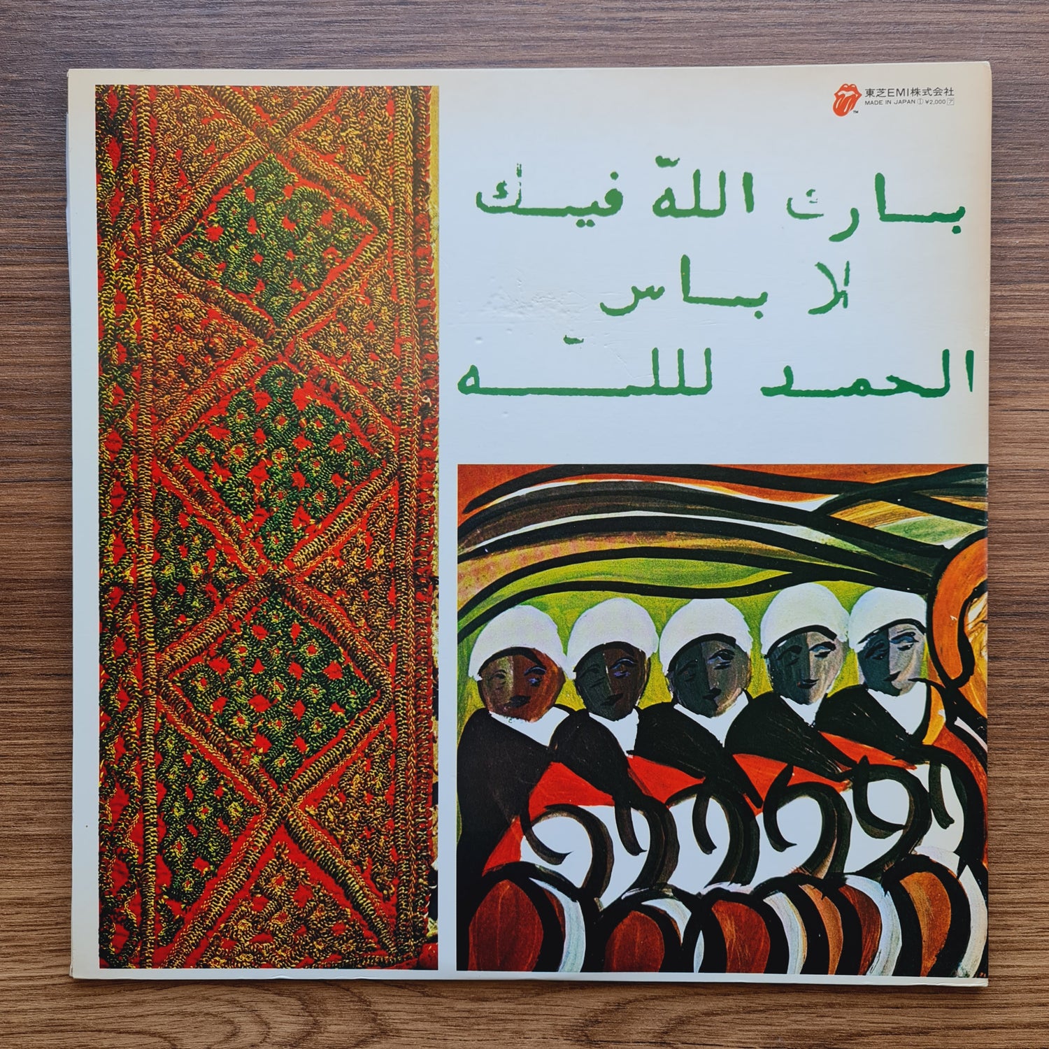 Brian Jones Presents The Master Musicians Of Joujouka – Brian Jones Presents The Pipes Of Pan At Joujouka