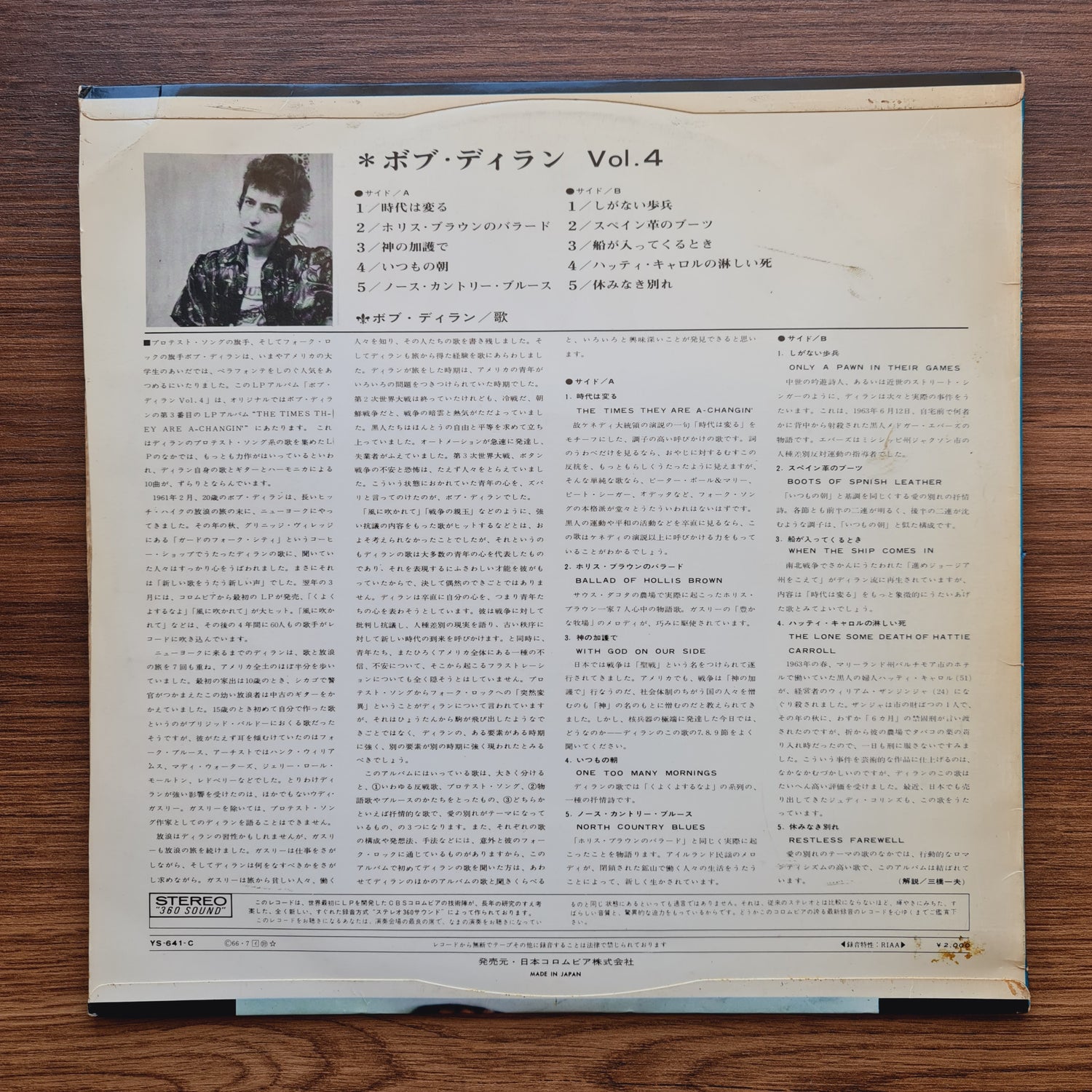 Bob Dylan – Vol. 4