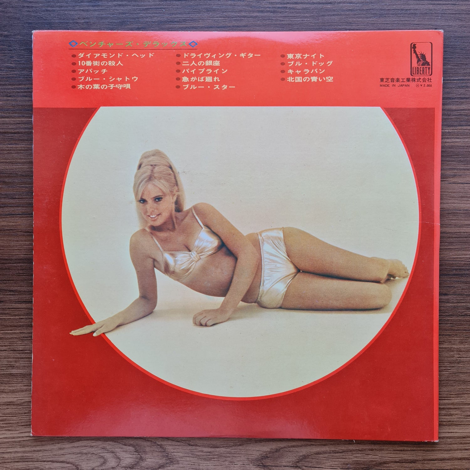 The Ventures – Deluxe