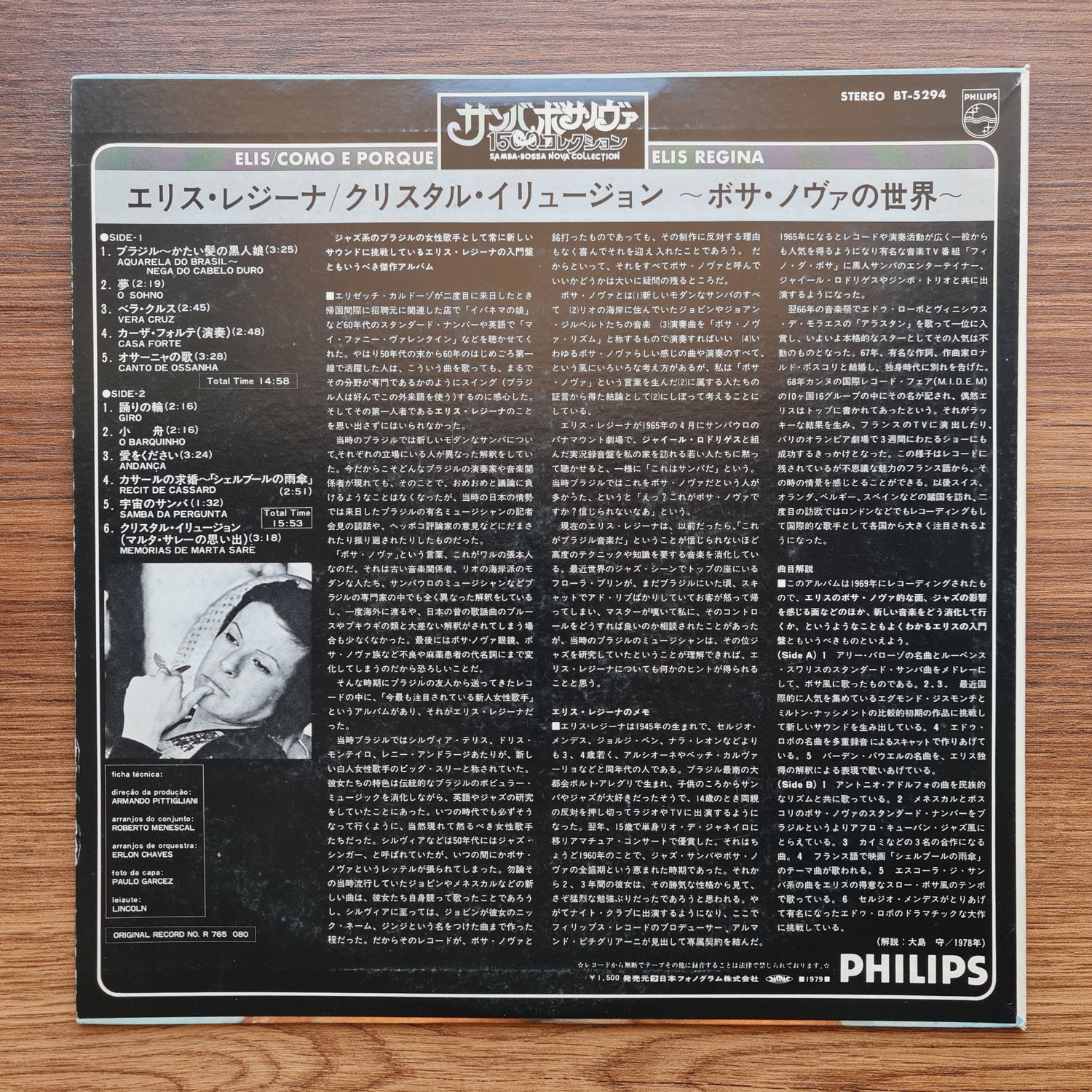 Elis Regina – Como & Porque