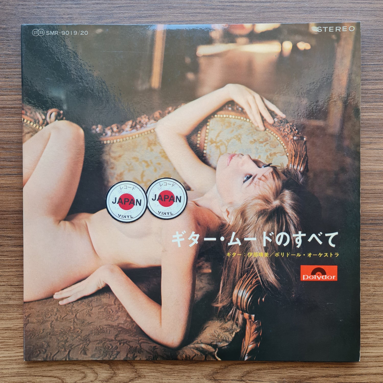 Harumi Ibe & Polydor Orchestra – All About Guitar Moods