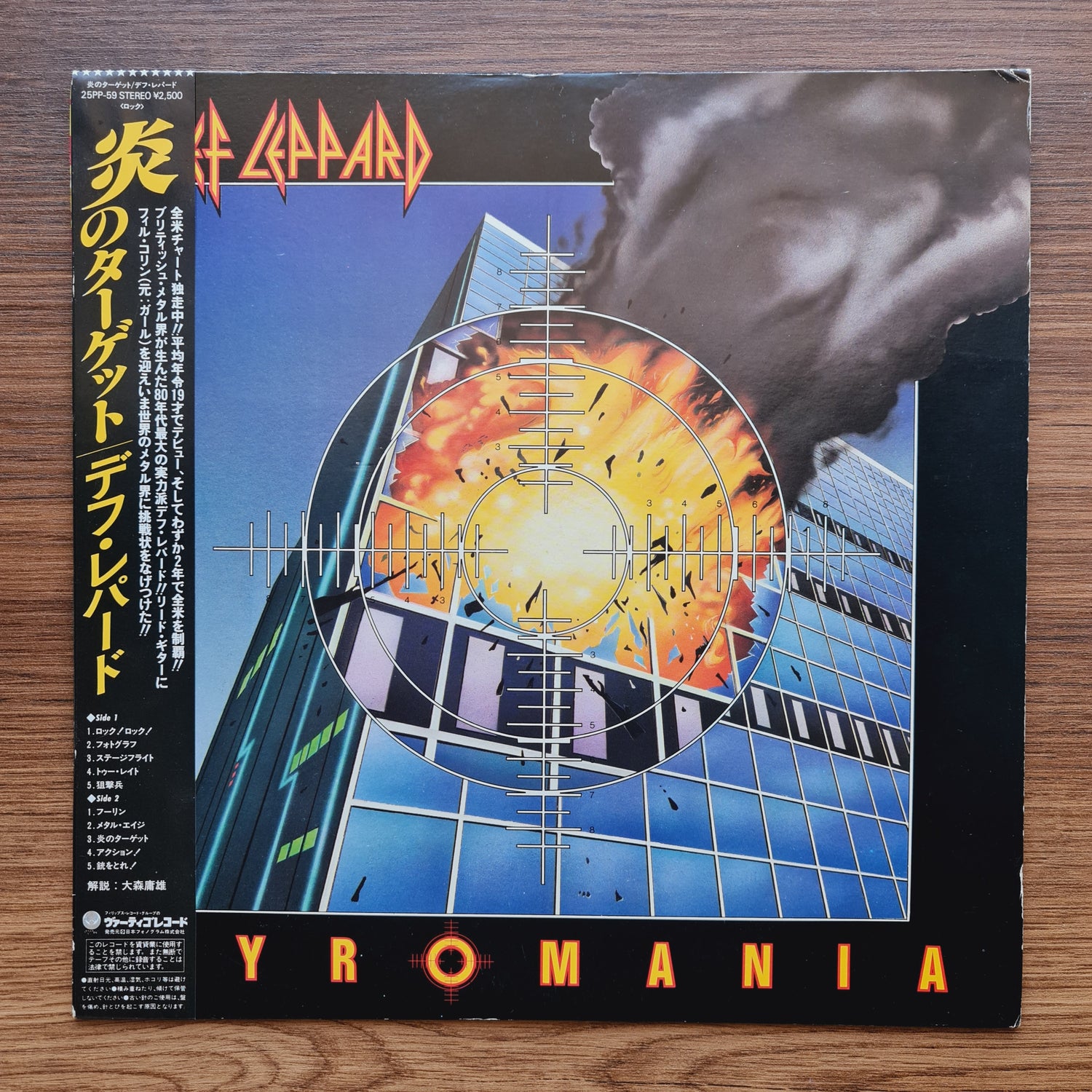 Def Leppard – Pyromania