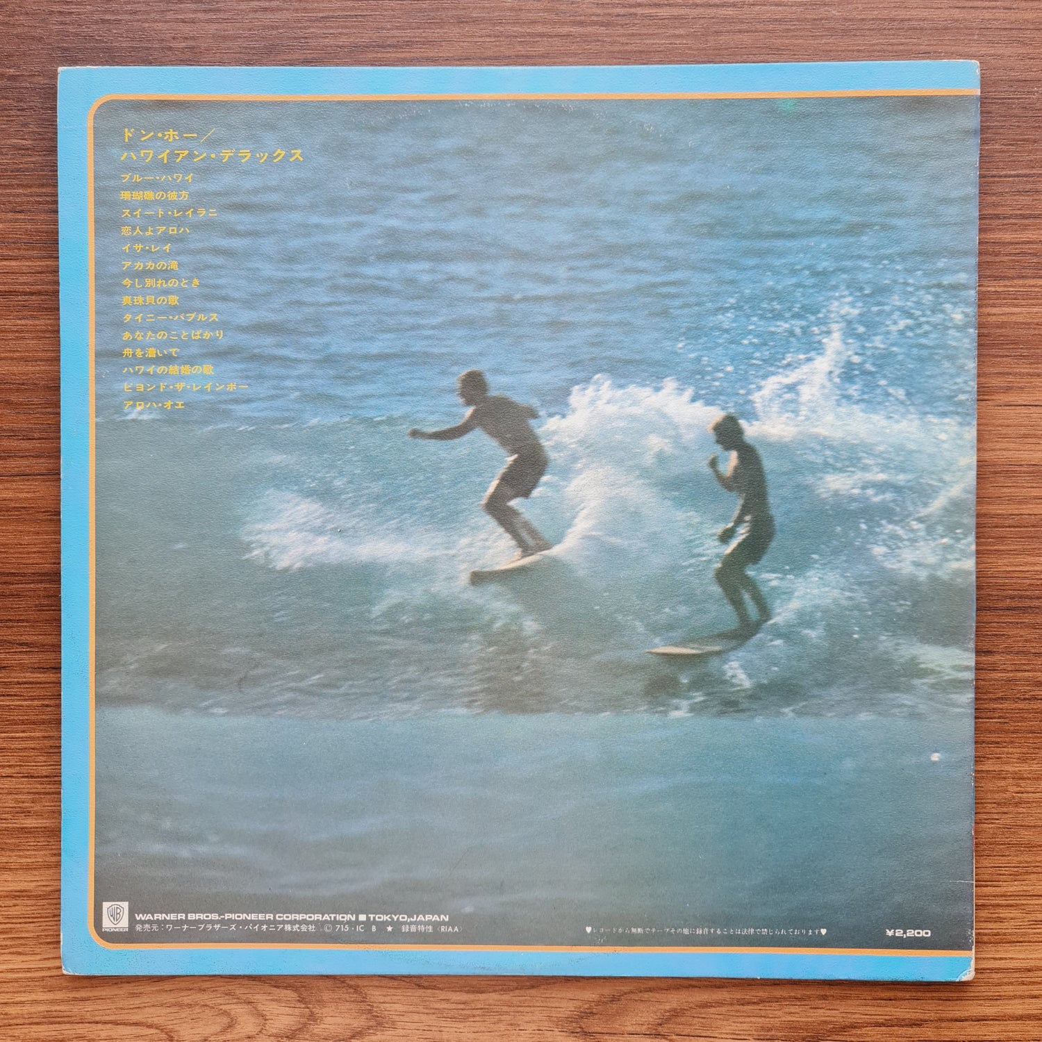 Don Ho – Hawaiian De Luxe