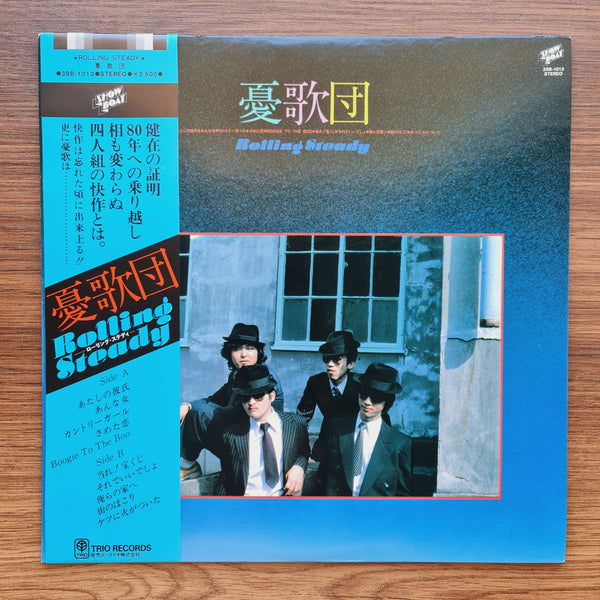 Yukadan – Rolling Steady