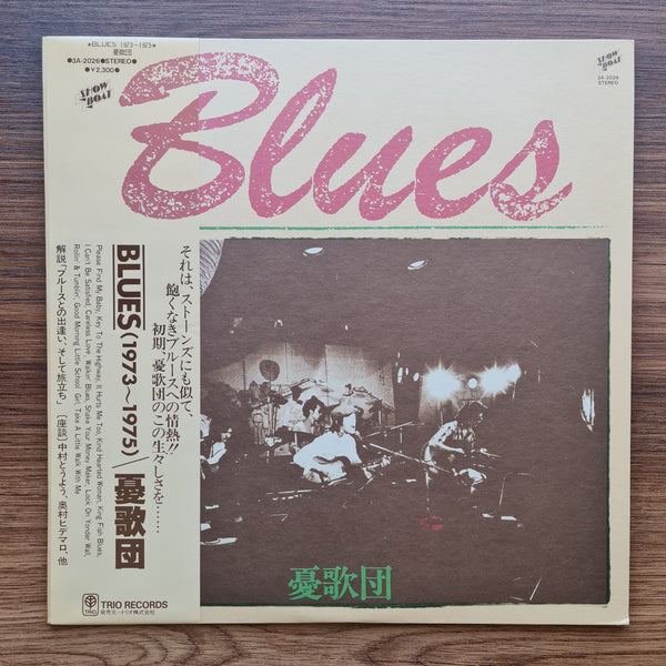 Yukadan – Blues 1973~1975