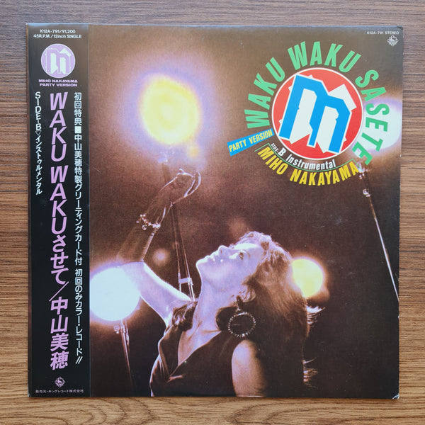 Miho Nakayama – Waku Waku Sasete