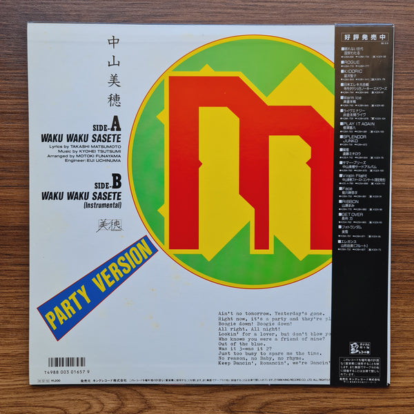 Miho Nakayama – Waku Waku Sasete