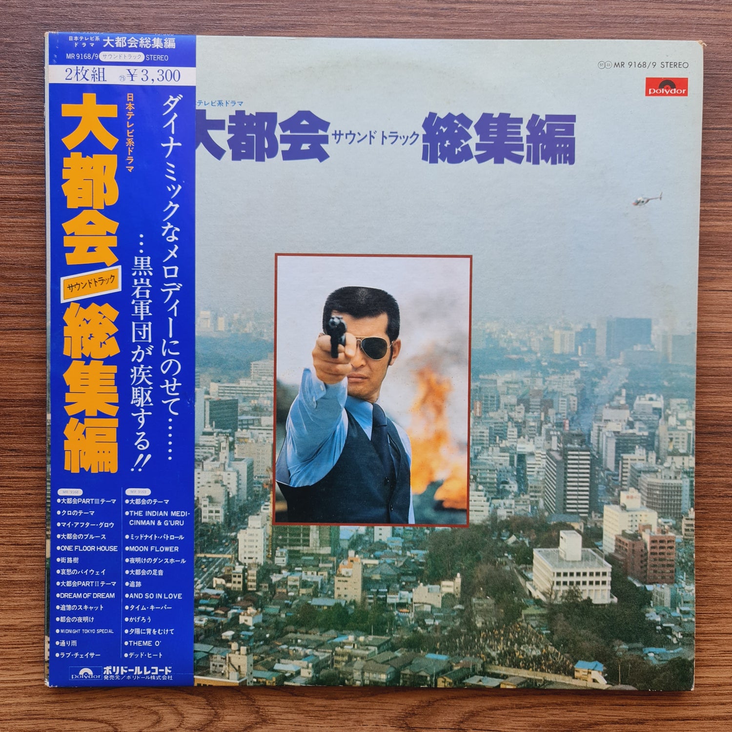 Big City Soundtrack Compilation