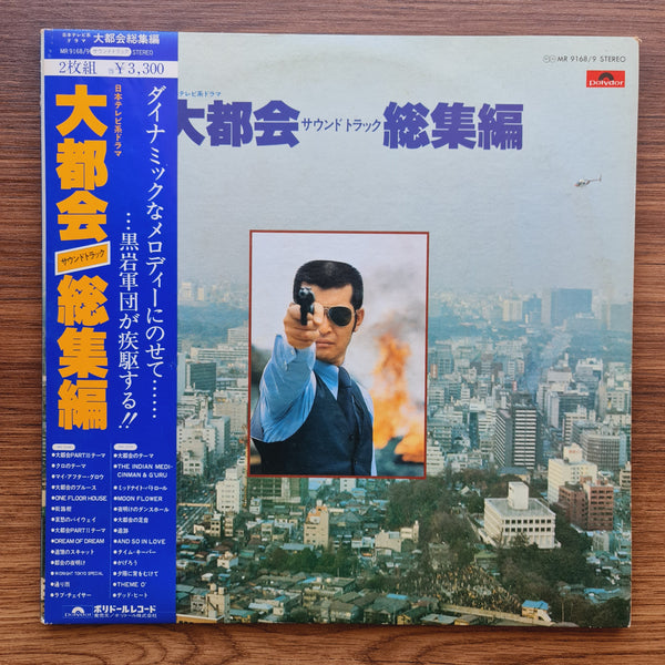 Big City Soundtrack Compilation
