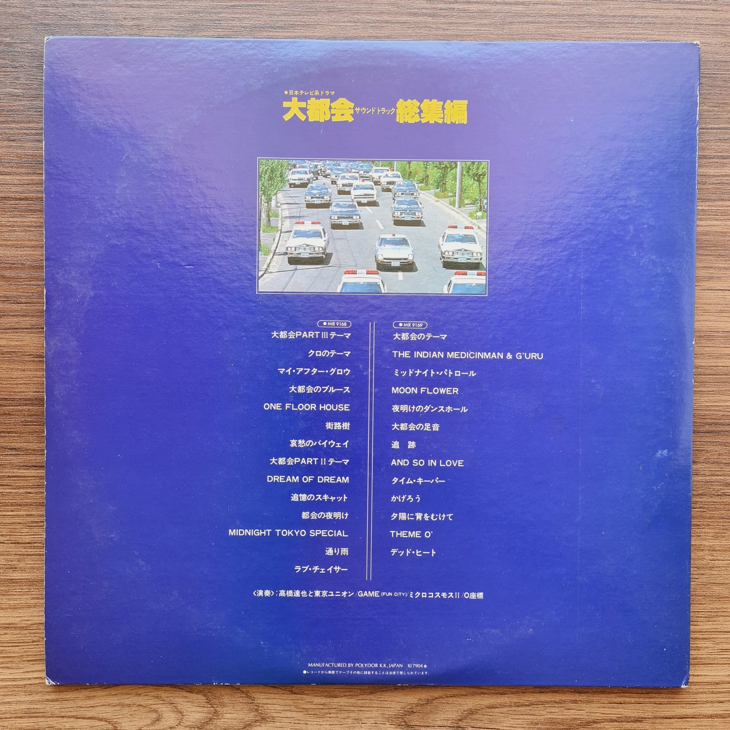 Big City Soundtrack Compilation