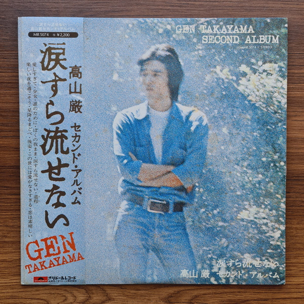 Gen Takayama – I Can't Even Shed Tears