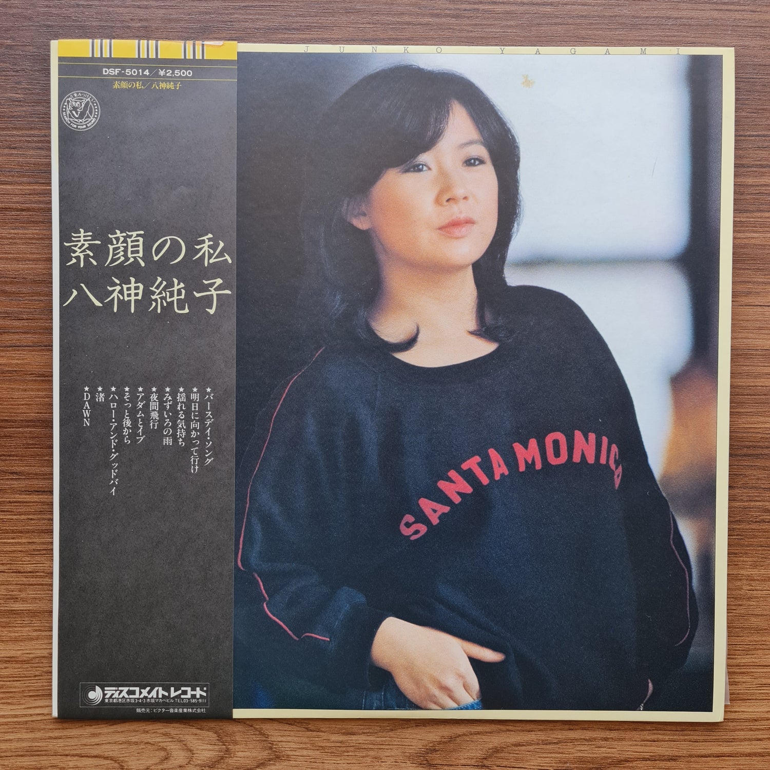 Junko Yagami – The Real Me