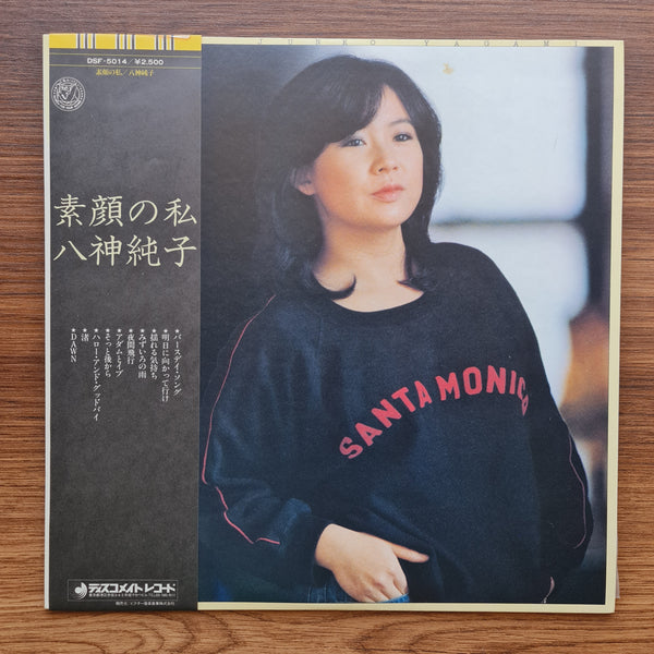 Junko Yagami – The Real Me