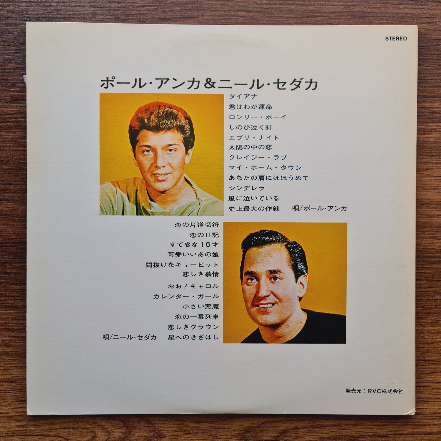 Paul Anka, Neil Sedaka – The Great Hits Of Paul Anka and Neil Sedaka
