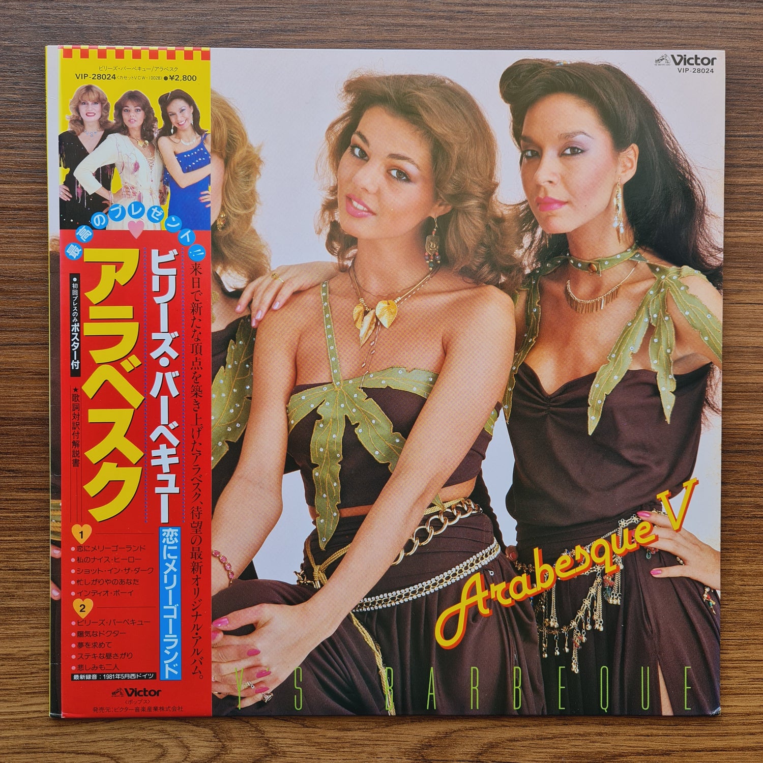 Arabesque – Billy's Barbeque (Arabesque V)