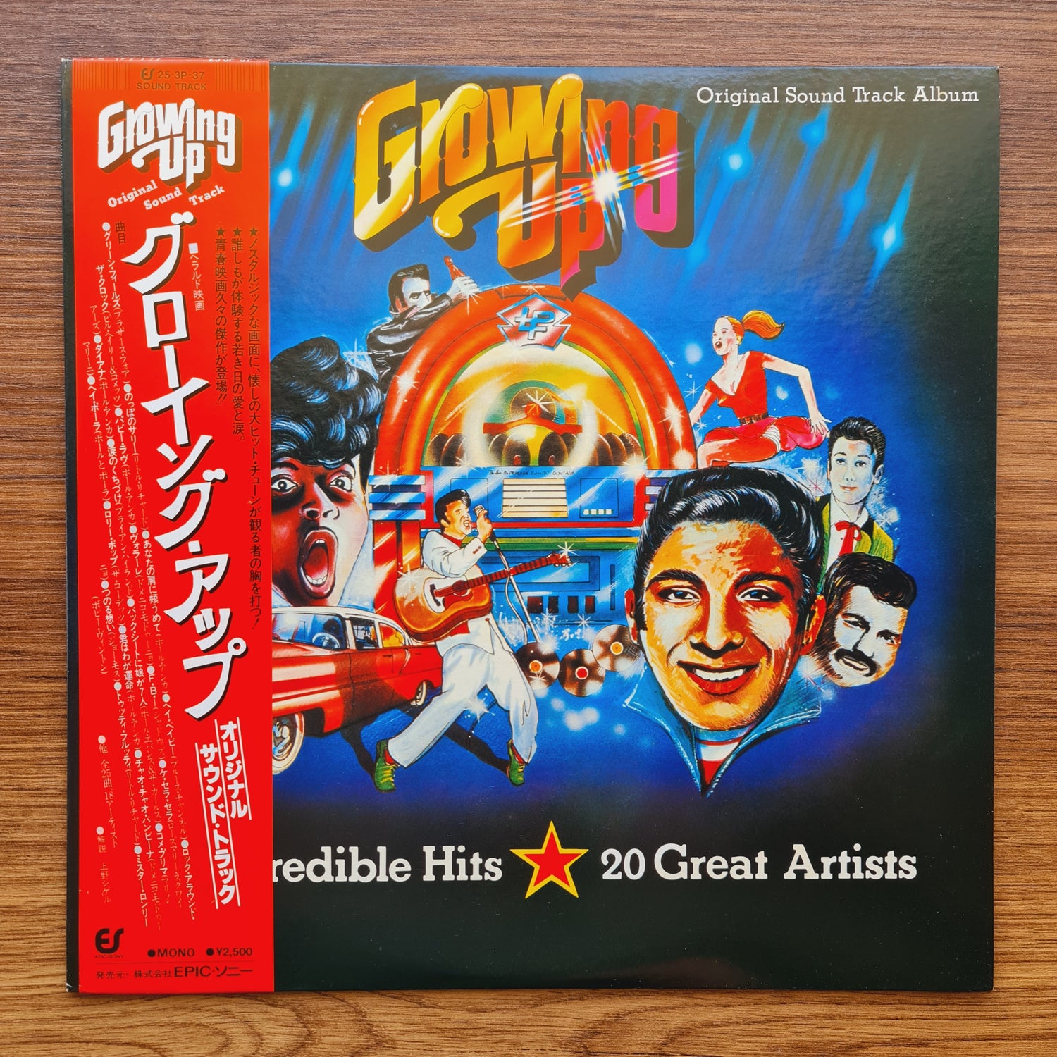 Growing Up Original Sound Track Album