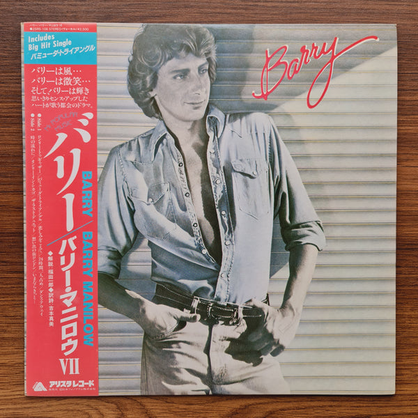 Barry Manilow – Barry