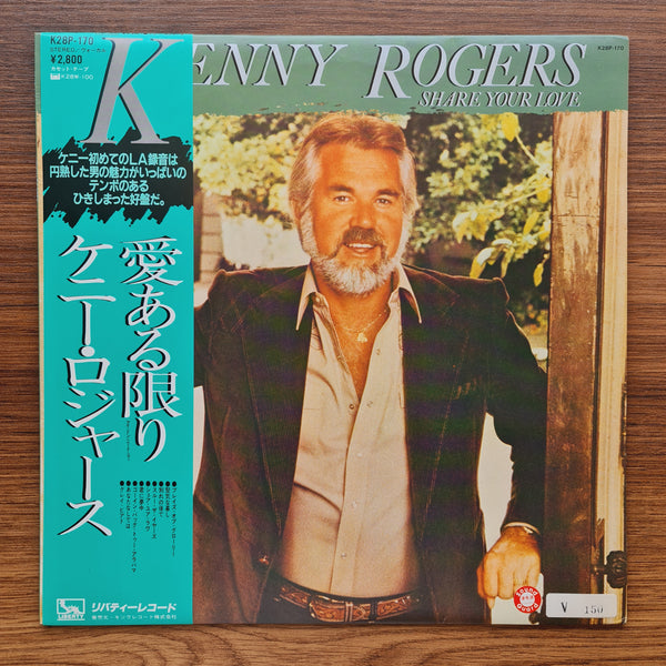 Kenny Rogers – Share Your Love