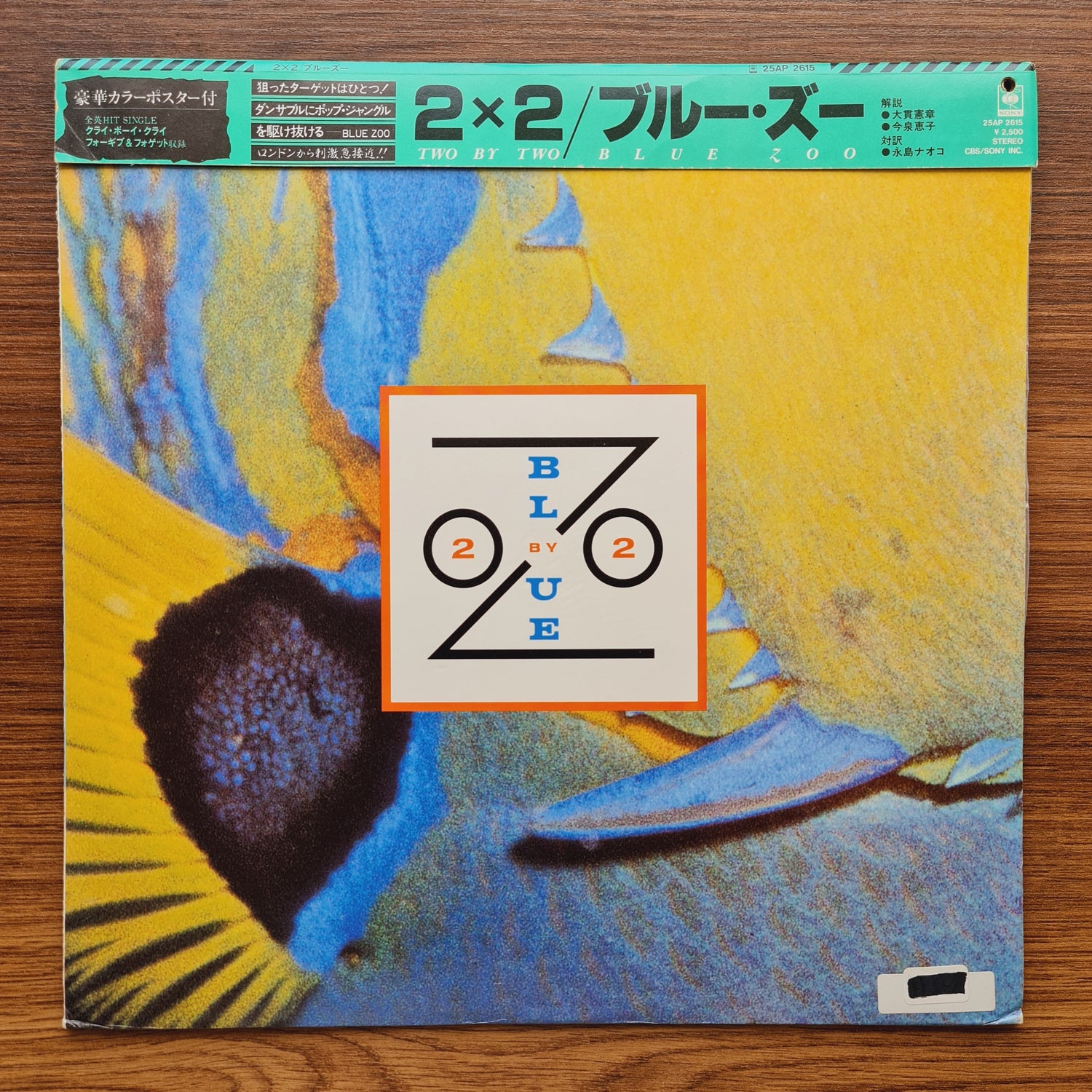 Blue Zoo – 2 By 2