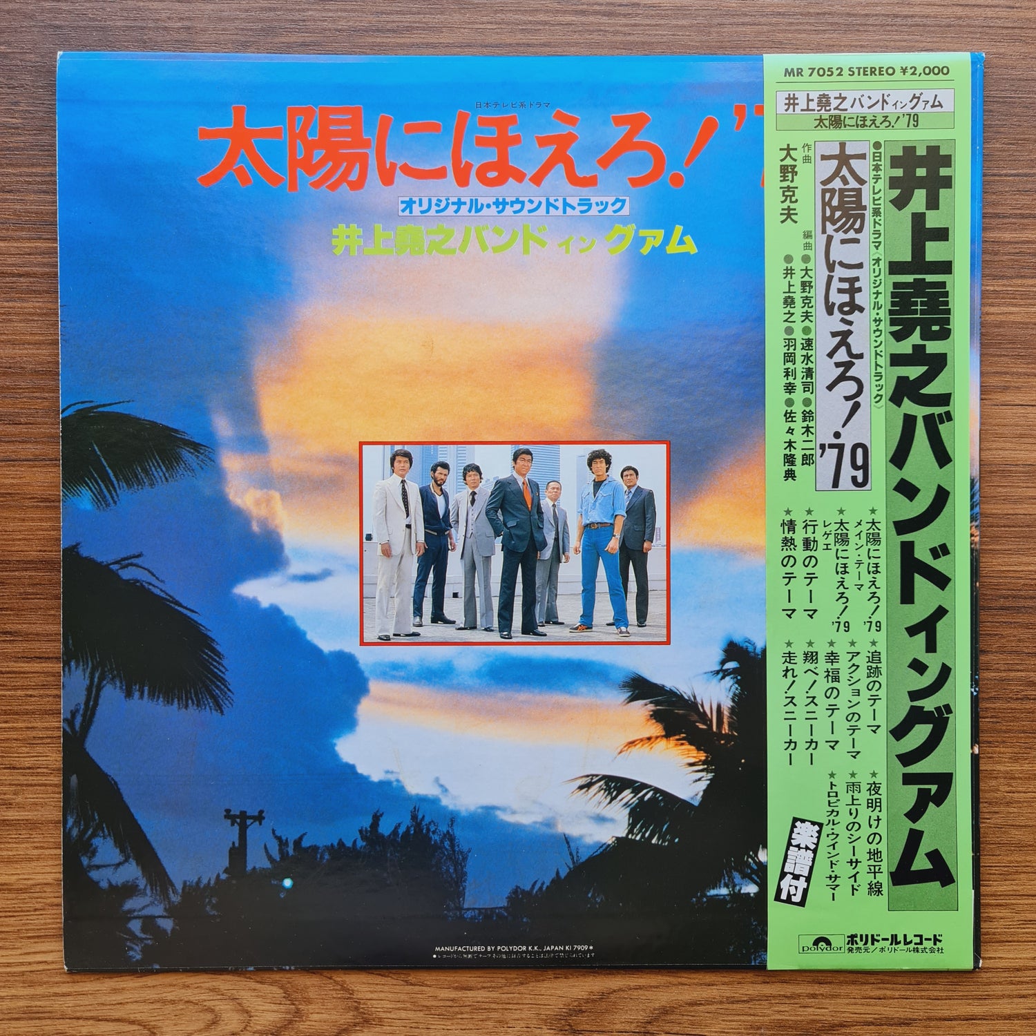 Inoue Takayuki Band – Takayuki Inoue Band in Guam - Taiyo ni Hoero! '79