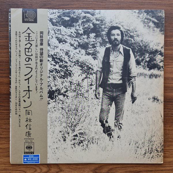 Nobuyasu Okabayashi – Golden Lion