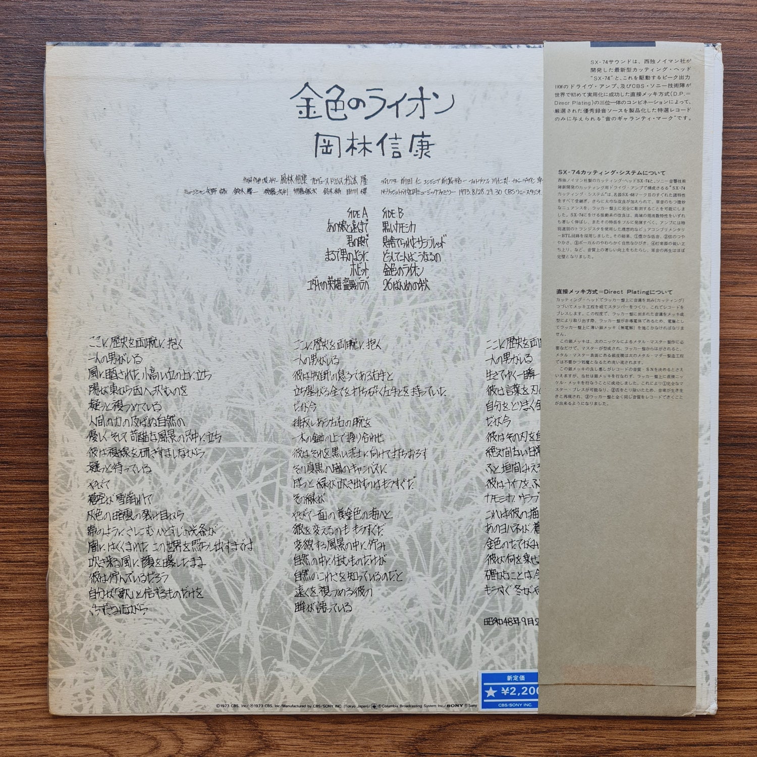 Nobuyasu Okabayashi – Golden Lion
