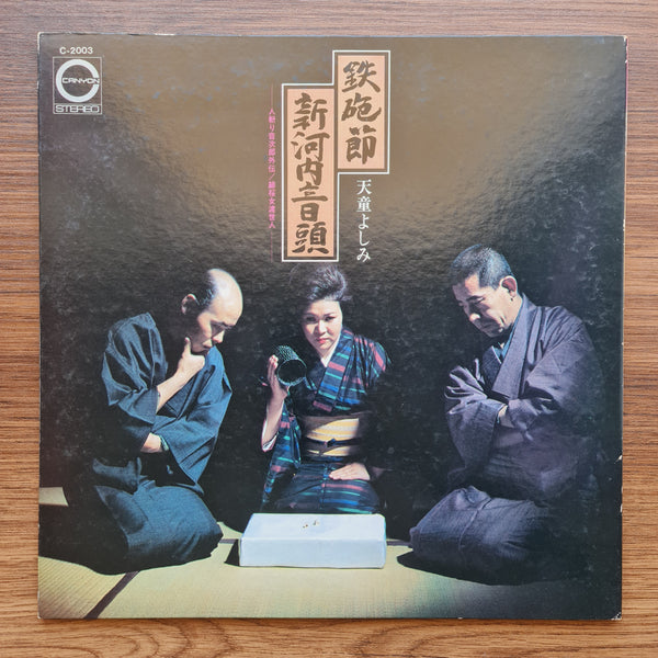 Yoshida Yoshimi – Iron Cannon Festival