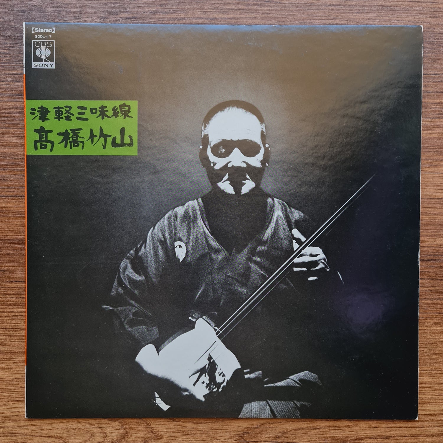 Takahashi Chikuzan – Tsugaru shamisen