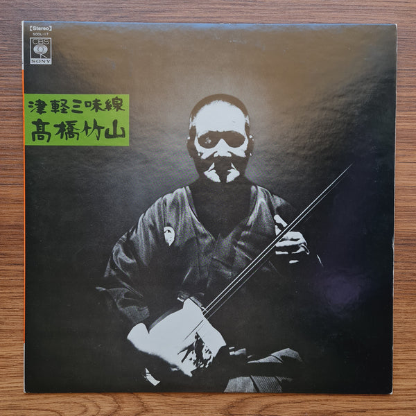 Takahashi Chikuzan – Tsugaru shamisen
