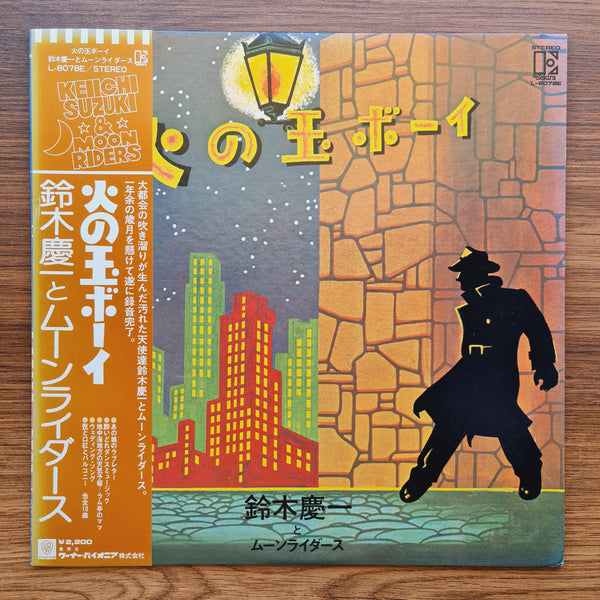 Keiichi Suzuki & Moonriders – Moonriders