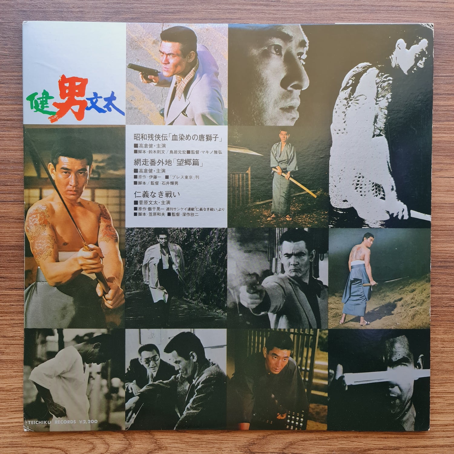Ken Takakura – Man: Ken and Bunta