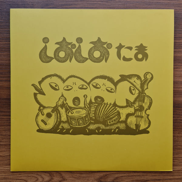 Tama – Salt Salt
