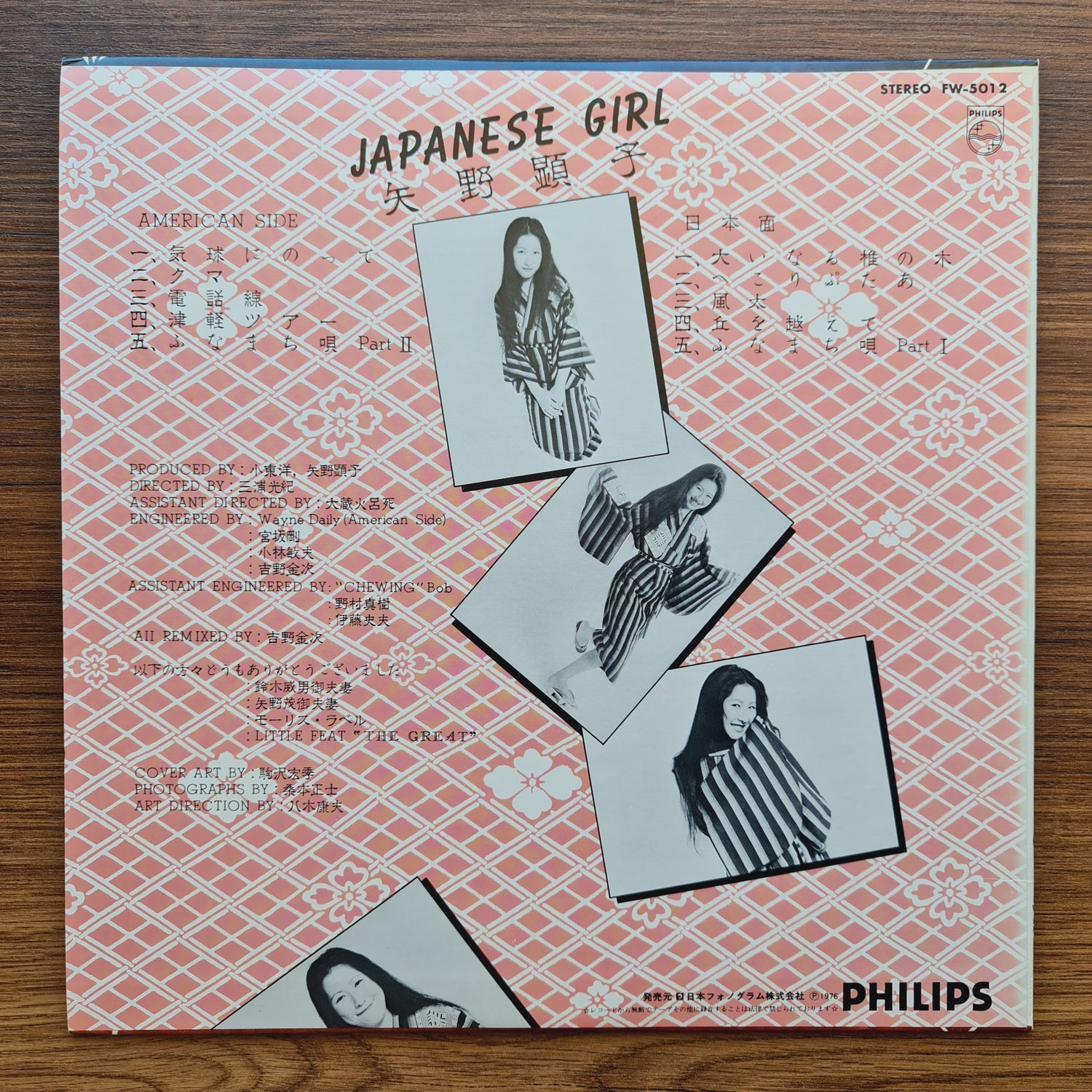 Akiko Yano – Japanese Girl