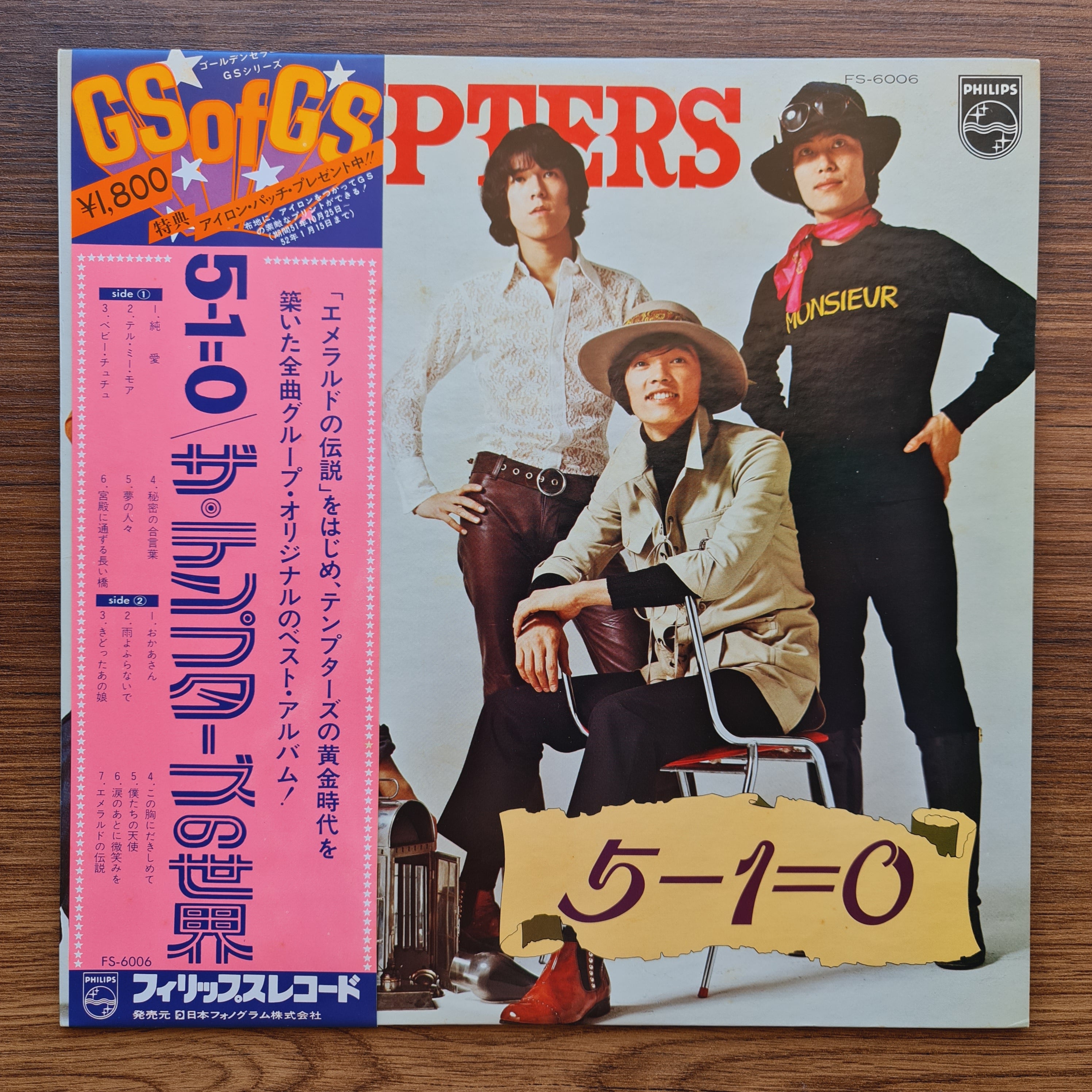 THE TEMPTERS 5-1=0 新品LPレコード The Tempters – 5-1=0 – Vinyl (LP, Album + 2 more), 1976