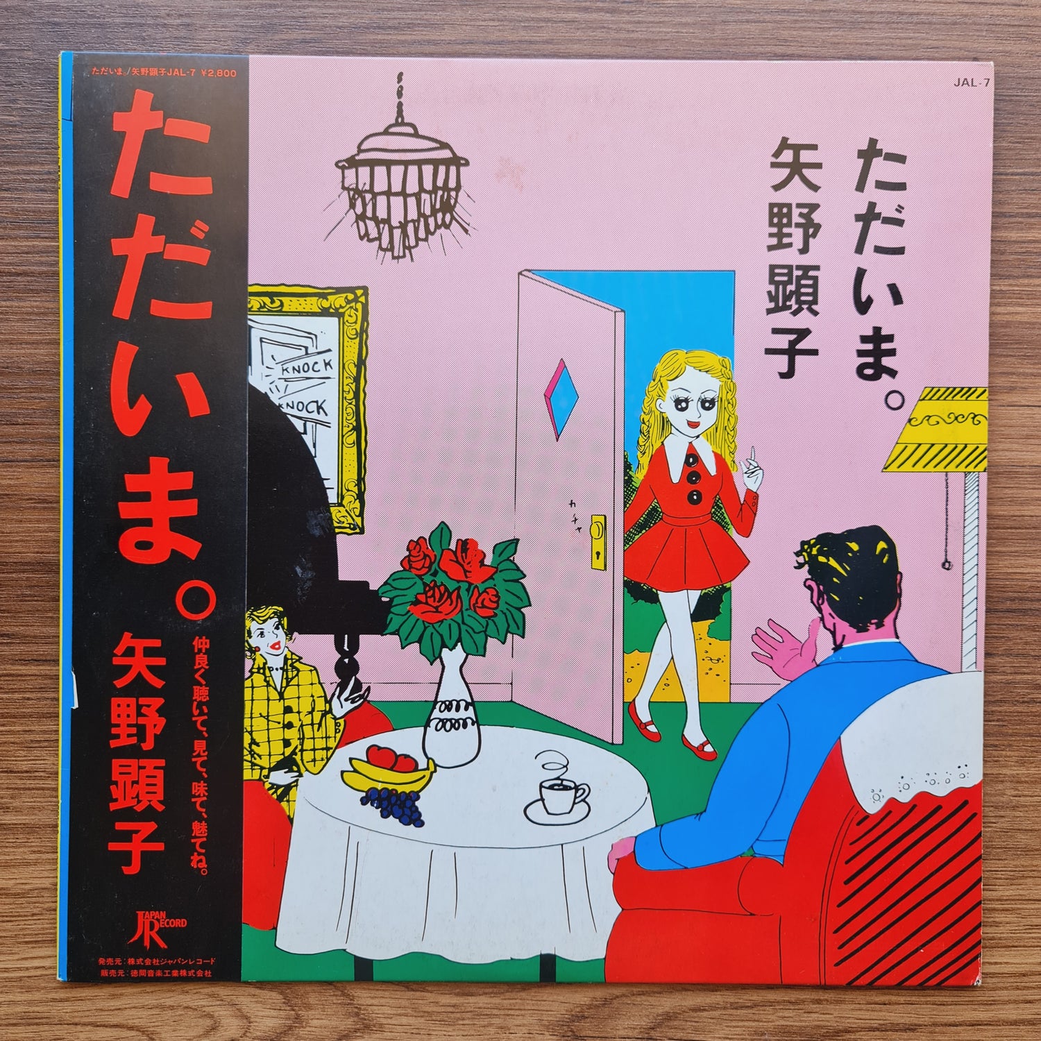 Akiko Yano – I'm home.