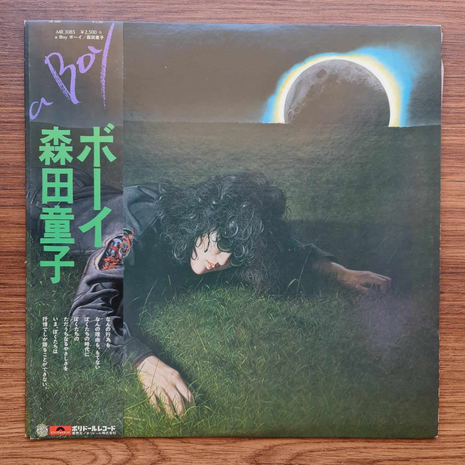 Doji Morita – A Boy