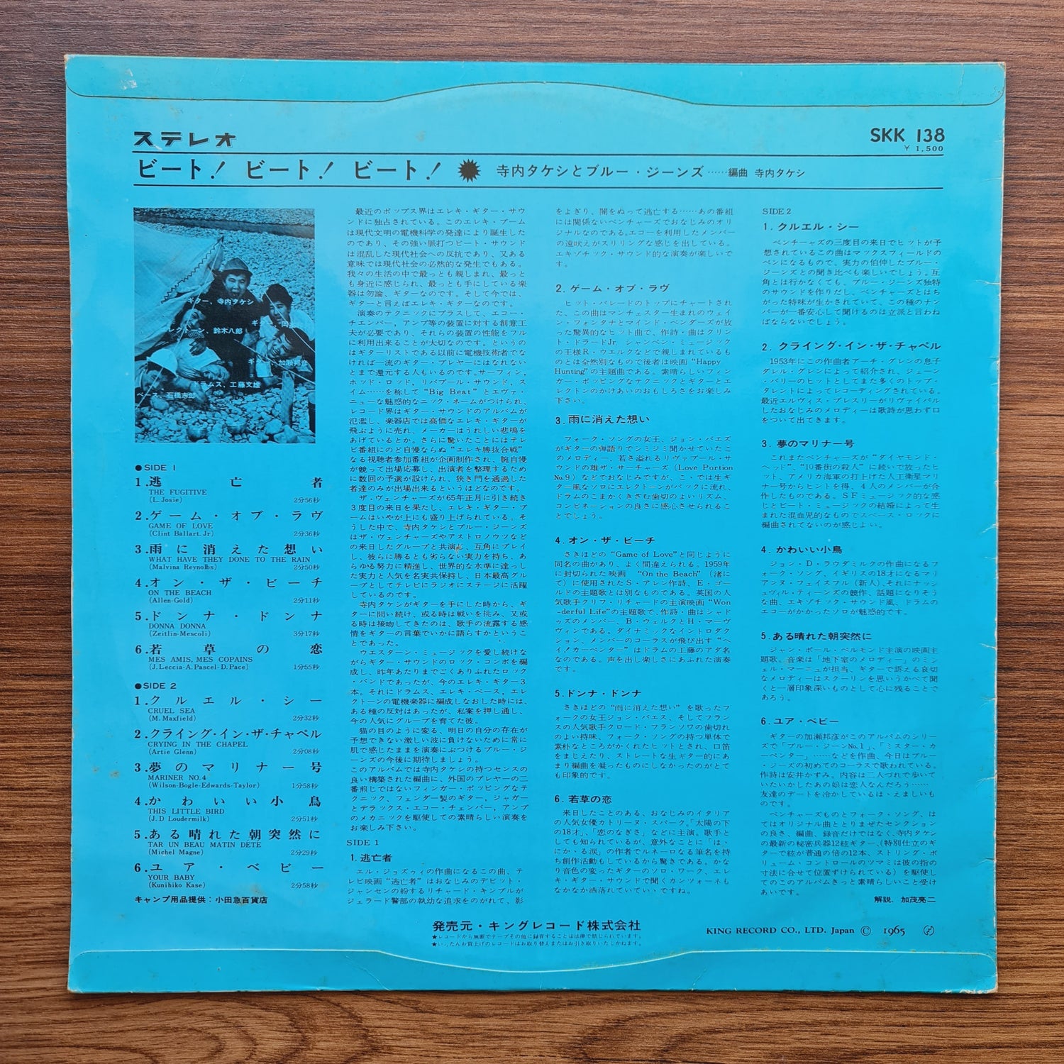 Takeshi Terauchi & His Blue Jeans – Beat! Beat! Beat! Vol.3