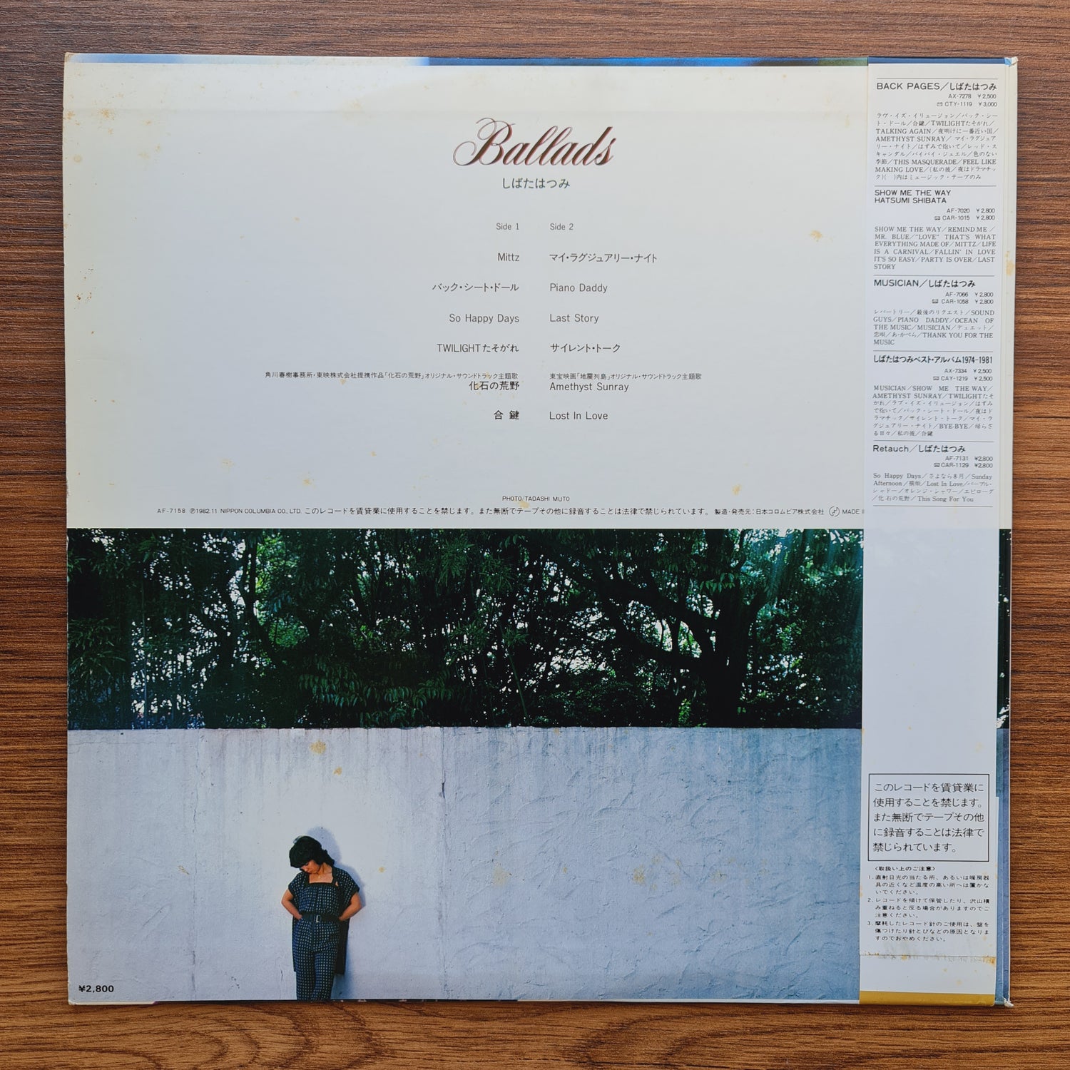 Hatsumi Shibata – Ballads