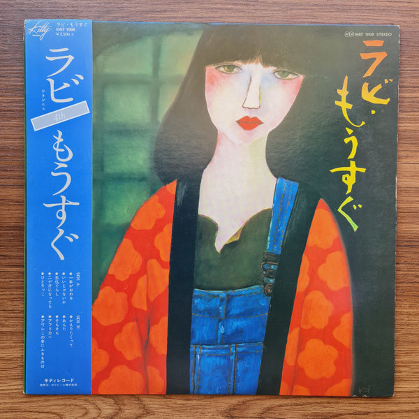 Rabi Nakayama – Ravi Coming Soon